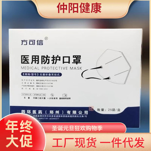 Fang Trusted Disposable Protective N95 Mask Five-layer Protective N95 Mask for Children Can Be Shot in a Box of 25