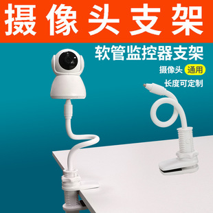 Surveillance Camera Bracket Punch-free Cabinet Ceiling Mounting Light Slit Clip Factory Table Crib Monitoring Bracket