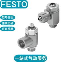 FESTO��˹�е�������� GRLA-1/8-QS-4-RS-D  GRLA-1/8-QS-6-RS-D