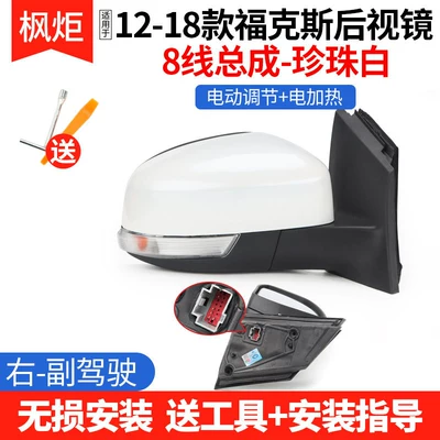 Rear mirror/rearview mirror assembly: two- and three-box Focus - 8-line-pearl-whiteright-passenger-side