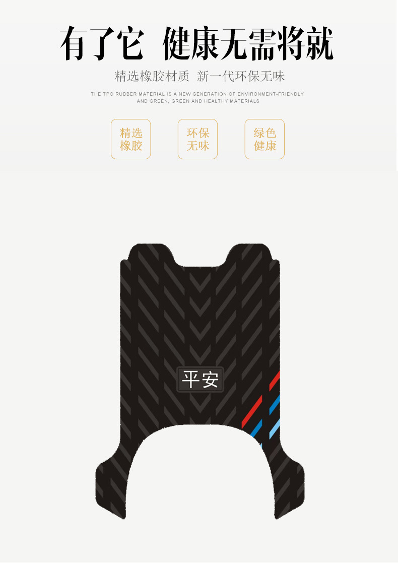Suitable for 25 Models of Taoling Youjun Eb Ping an Three-Stripes Rubber Foot Pads, Wear-Resistant, Waterproof and Anti-Slip Foot Pad Accessories