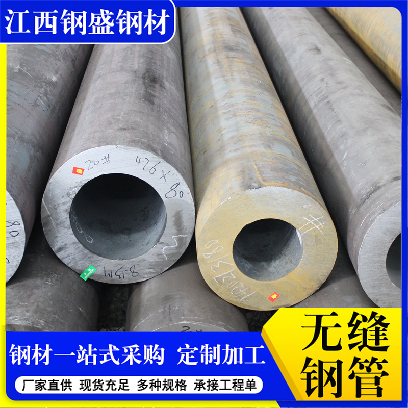 厂家销售20号无缝钢管可切割加工热轧钢管q345b厚壁无缝管