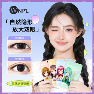 WNPL Simulation Natural Double Eyelid Sticker Invisible Traceless Lasting Stereotype Waterproof Eye Bubble Beauty Special Novice