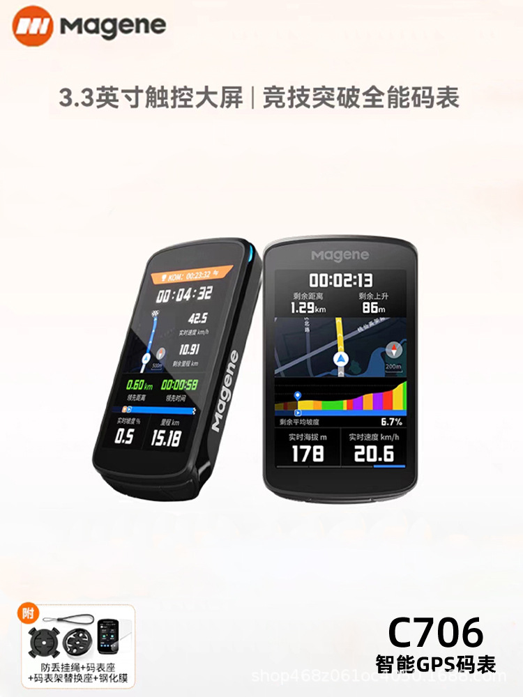 Maijin C706 Velosiped Kompüteri GPS Spidometr və Odometr
