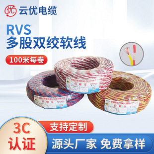 Rvs Pure Copper Flower Wire National Standard 0.5 0.75 1 Square Wire and Cable Twisted Pair Fire Monitoring Power Cord