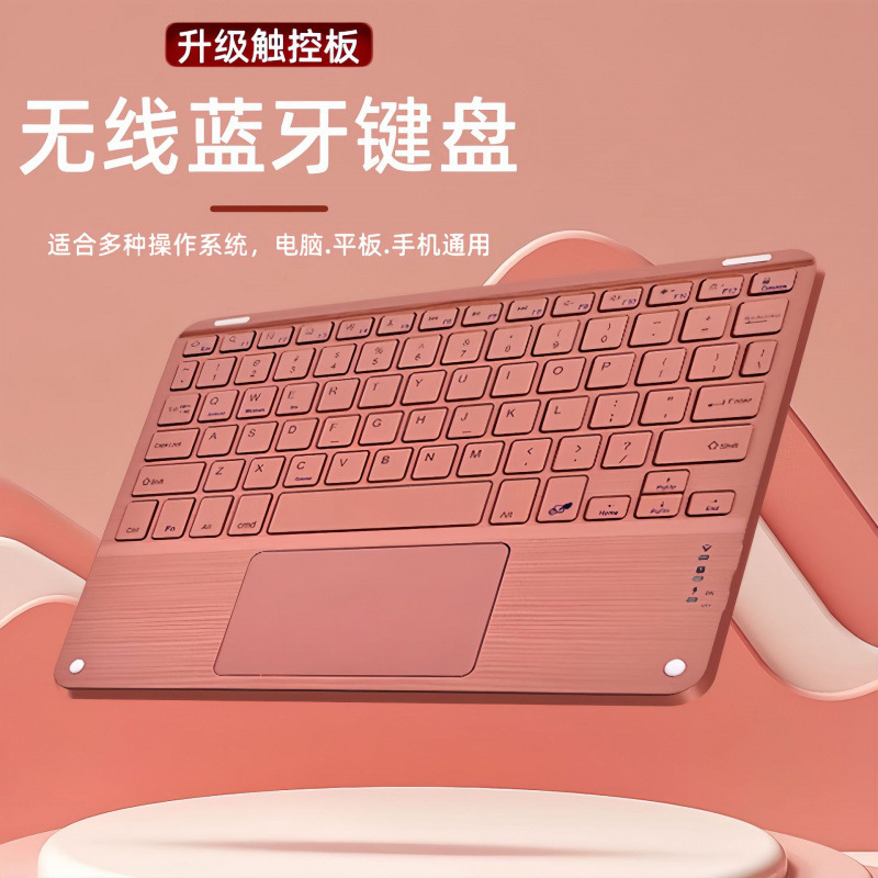Bluetooth Keyboard Suitable for Mobile Phones, Tablets, Ipads with Touch Magnetic Silent Office Full-Color Wireless Keyboard Cross-Border Bluetooth Keyboard Suitable for Mobile Phones, Tablets, Ipads with Touch Magnetic Silent Office Full-Color Wireless Keyboard Cross-Border