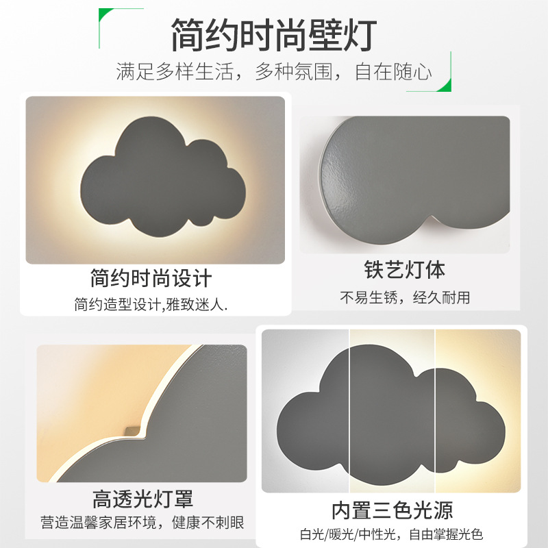 Lámpara de pared de noche moderna sala de estar minimalista fondo de la lámpara de pared del pasillo Nórdico Nube Creativa lámpara de pasillo minimalista