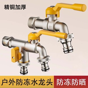 All copper outdoor faucet outdoor courtyard antifreeze sunscreen one-in-two-out large flow water multi-function faucet