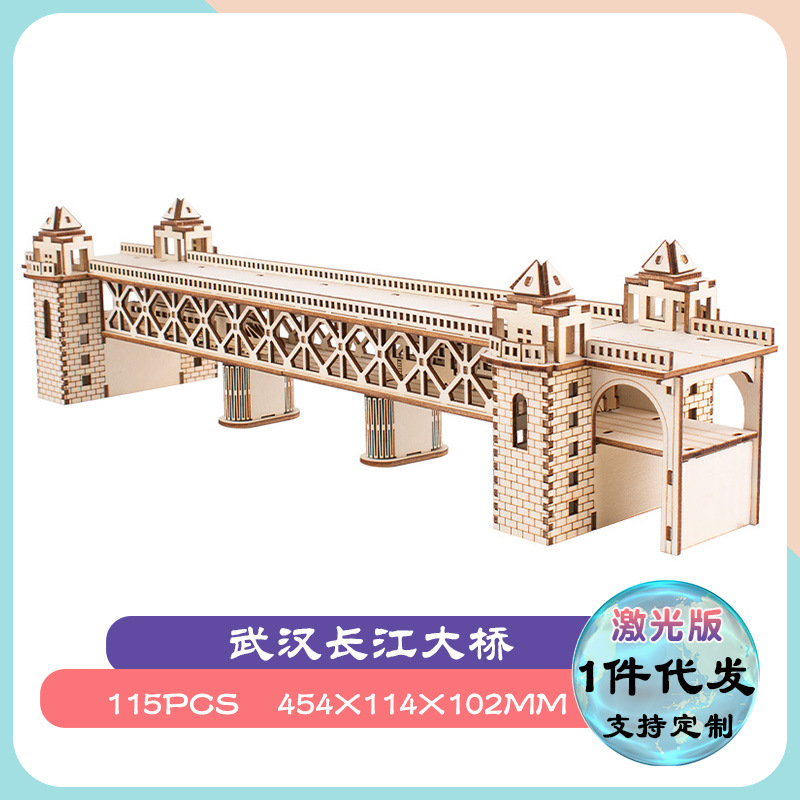 우한 장강 대교