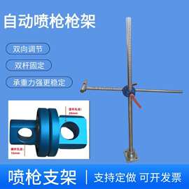 自动喷支架 喷漆固定架 可调节角度 稳固耐用