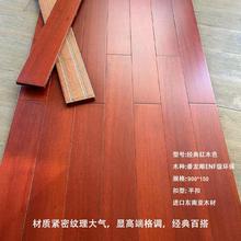 番龙眼纯实木地板柚木色红木色胡桃色家用环保整原木爆款厂家特价