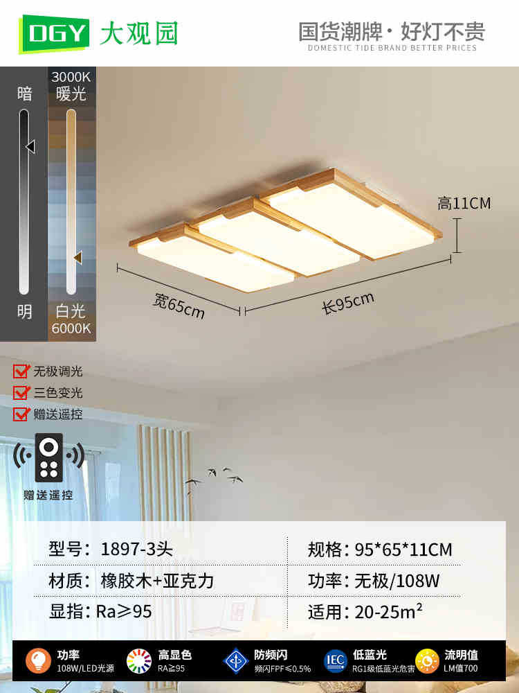 Gran vista de jardín lámpara de sala de estar simple estilo japonés lámpara de sala de estar principal estilo chino de madera lámpara de dormitorio lámpara zhongshan 176L