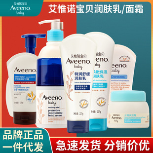 燕麦儿童面霜夏季清爽保湿推荐