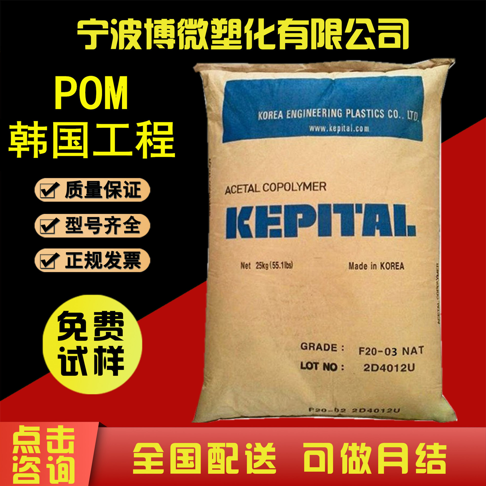 POM韩国工程F20-03 F30-03 F20-02热稳定耐磨耐高温聚甲醛颗粒