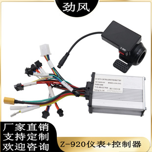 48V 500W controller Z-920 finger dial accelerator meter for CROSSER Т 4 KUGOO M4
