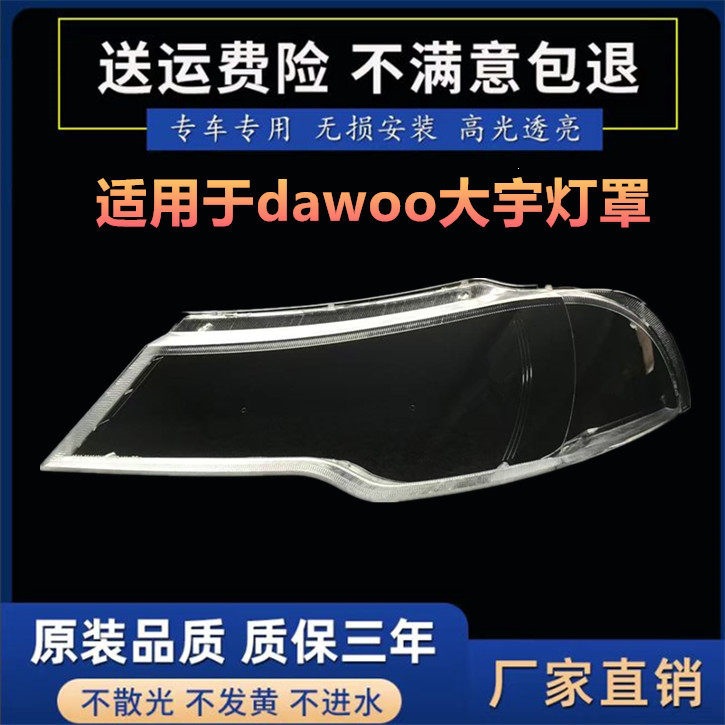 Daewoo Nexia 2-ci nəsil üçün fara qapağı
