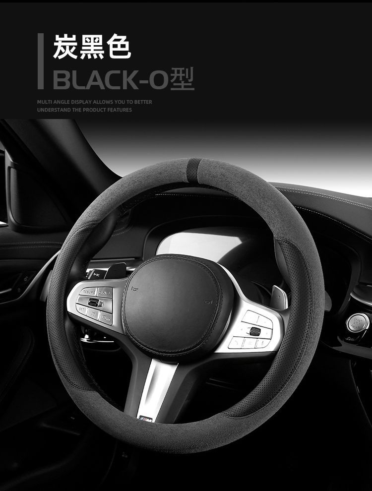 Four-Season Universal Suede New Steering Wheel Cover, Simple and Practical Car Steering Wheel, Sweat-Absorbent, Non-Slip, Comfortable and Breathable