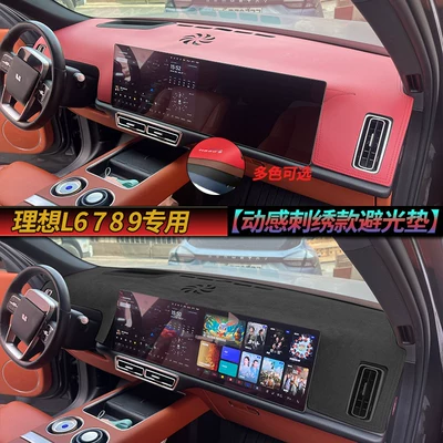 Günəş əleyhinə siperlik, Light-Proof Mat, Car Center Console