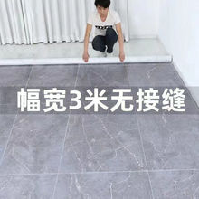 地板贴加厚3米宽加宽3.3米宽加厚地板革耐磨牛筋革一件代发跨境