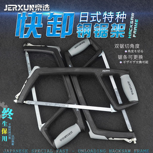 Beijing Hacksaw Bow Quick Release Hand-held Pull Flower Saw Frame Metal Cutting Saw Iron Bar Household Heavy Handmade Woodworking Saw