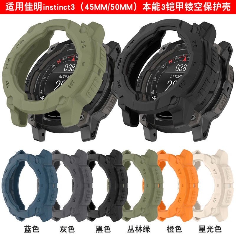 Xinyuan Shuntong Applicable Garmin Jiaming Instinct3 Armor Protective Case Watch Hollow Instinct 3 Case