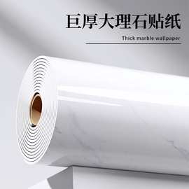 自粘大理石墙纸仿瓷砖墙贴背景墙贴纸防水防潮客厅浴室翻新壁纸