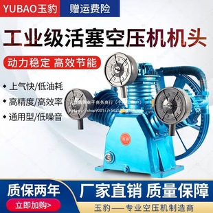 Universal Piston Air Compressor Head Air Pump Pump Head Three-Bar Double Cylinder Head High-Pressure Air Compressor Accessories Head Industrial Model