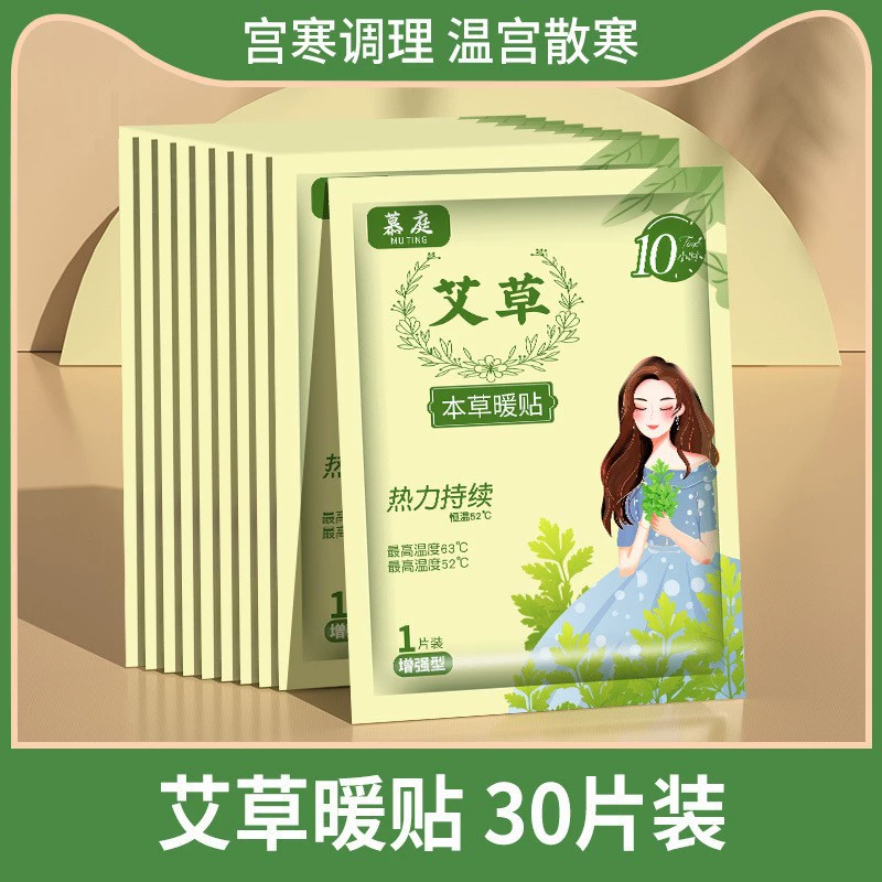 Детские тёплые наклейки, наклейки на ноги, согревающие наклейки для ног с полынью и имбирём для мужчин и женщин