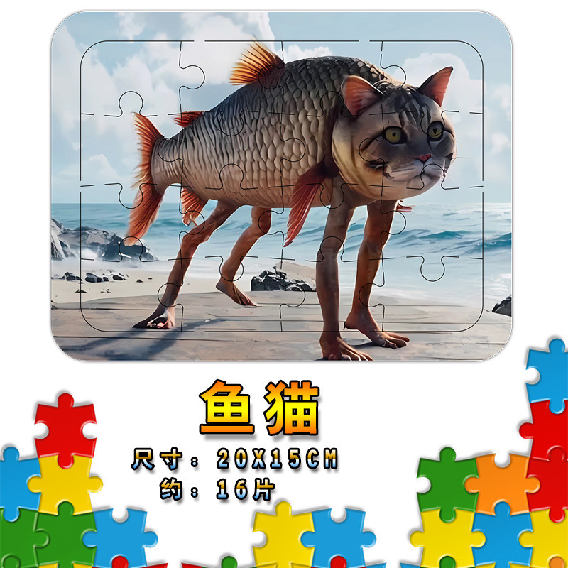 外国の山と海の経典 ジグソーパズル フレームパズル 外国の山と海の経典 ペンダントパズル 1000ピース 山と海の経典 人形 木の棒人|undefined