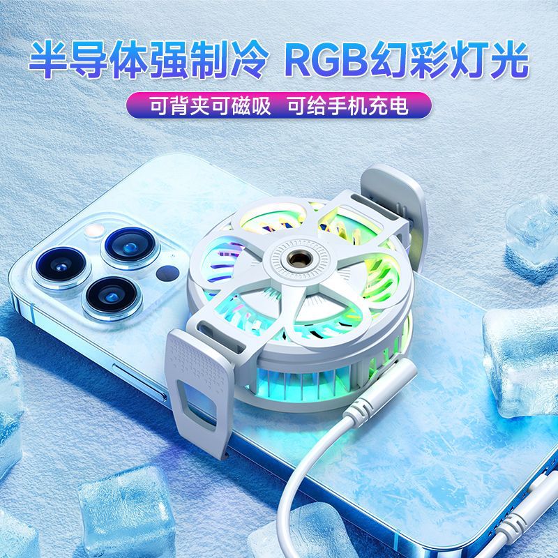 Nuevo semiconductor refrigeración tableta teléfono móvil radiador con cable multi-engranaje ajustable succión magnética clip trasero juego móvil artefacto de refrigeración