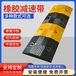 Rubber Road Speed Bumps, Cast Steel Belts, Outdoor Road Rubber and Plastic Speed Bumps, Shock-Absorbing Plates, Pressure-Resistant Speed Limits