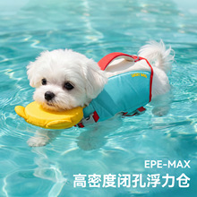 26年新款狗狗救生衣超大浮力狗狗泳衣中小型犬学游泳宠物衣服批发