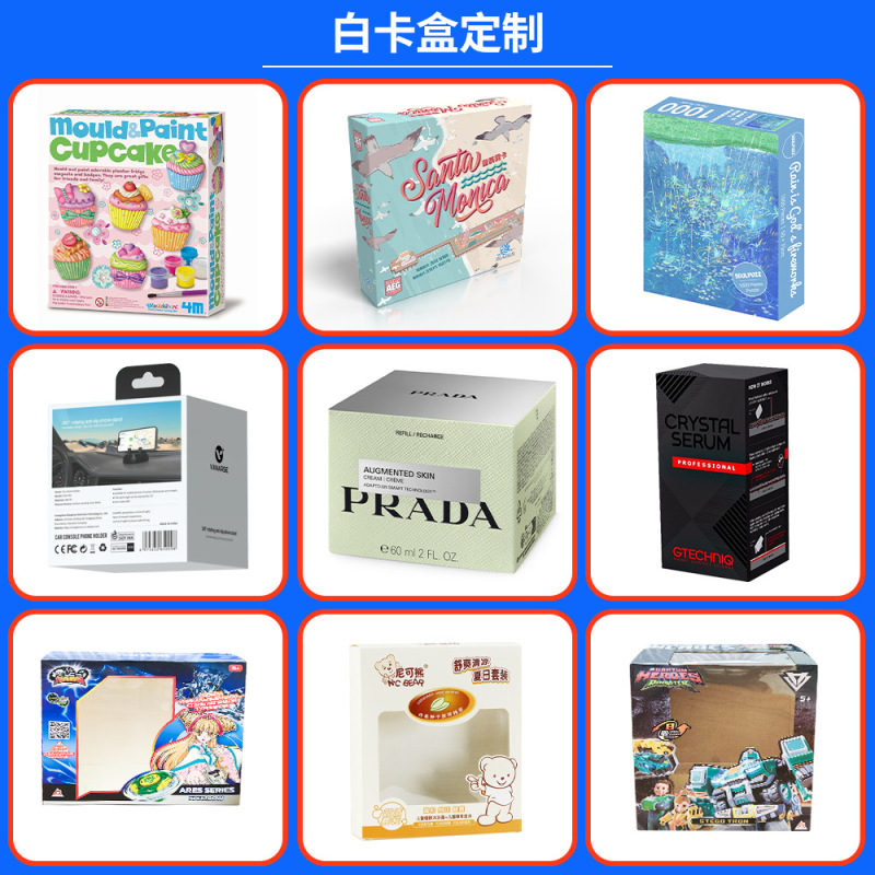 化妆品包装盒定制面膜精油面霜护肤品高级感彩盒印刷白卡纸盒定做|undefined