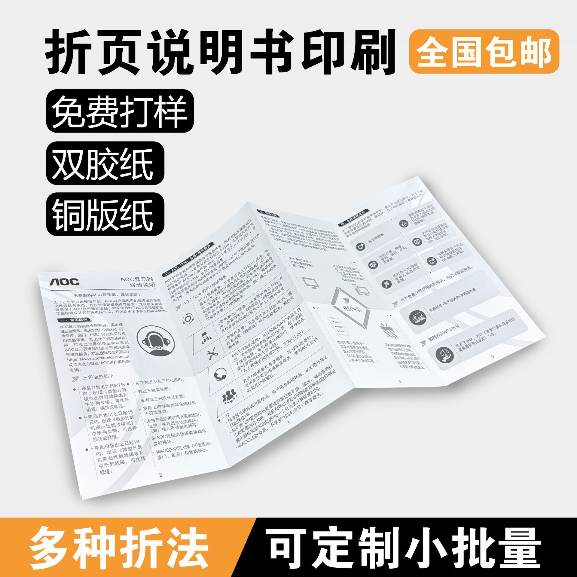 折页说明书印刷厂A4三折页彩色黑白产品广告宣传单小册子印刷定制