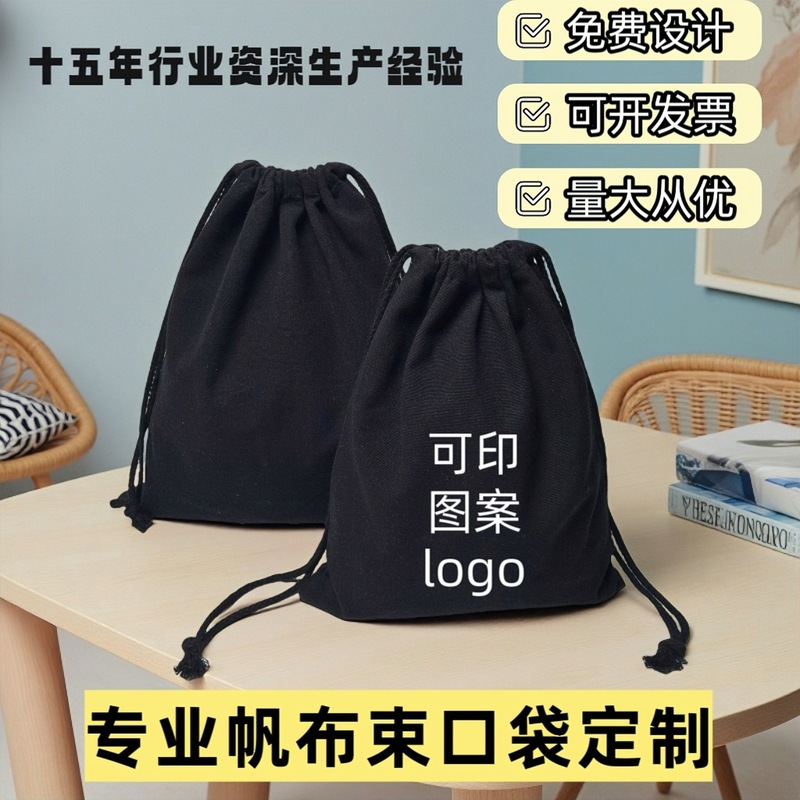现货帆布束口袋定制logo大容量杂物收纳袋大米面粉杂粮棉布抽绳袋|undefined