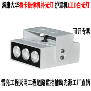 bayonet camera LED white light discerning engineering hoisting fill light road monitoring shield machine auxiliary light source