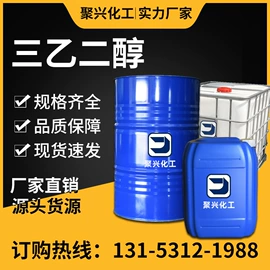 二元醇;酯;涂料稀释剂