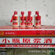 小瓶酒批发超市小店自助餐浓香二两125ml小酒40瓶一箱