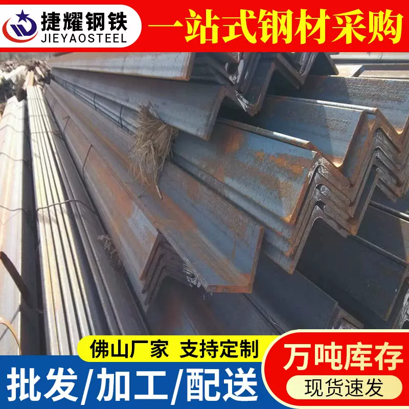 佛山厂家加工定制多功能角钢Q235B国标镀锌角铁冲孔切割焊接