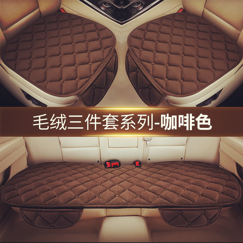 Lingxing – Seat cushion, seat cover Car Seat Cushion - velvet-coffee-3-piece-set-with-pocket