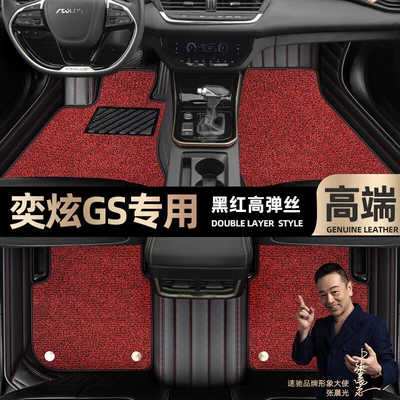 Floor mats suitable for Dongfeng Fengshen Yixuan GS, odorless, easy to clean, full coverage car starry sky carpet floor mats (Ayaqaltılar (Kovriklər)) - take-a-photo-and-leave-a-message-with-the-car-model-and-year-