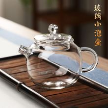 透明玻璃花茶壶家用手抓高硼硅玻璃泡茶壶迷你小茶壶绿茶壶手捧壶