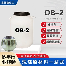 其他活性剂;洗涤剂;发泡、消泡剂