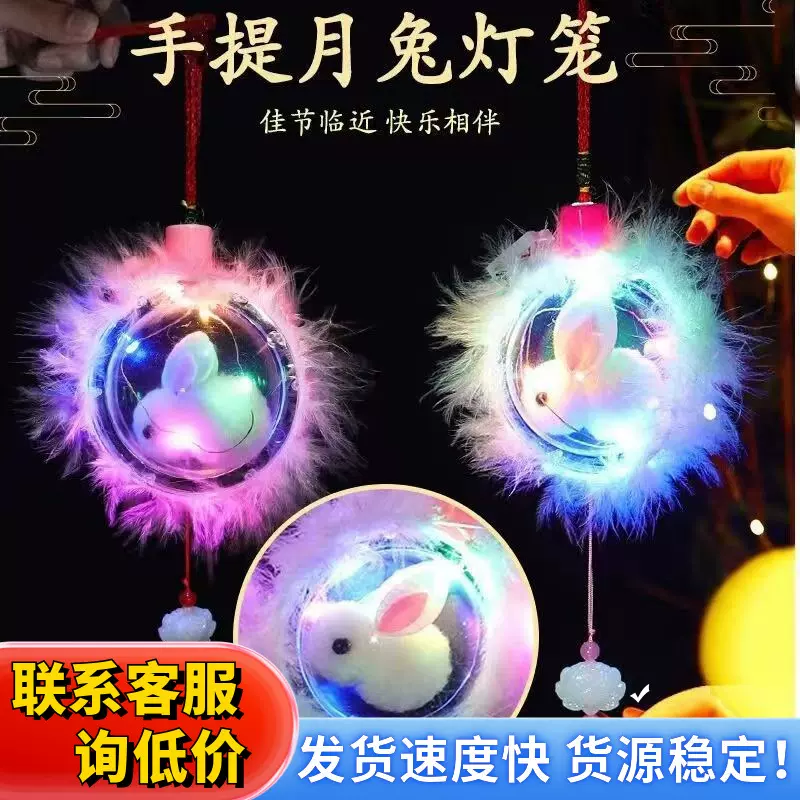 新款发光玉兔灯笼中秋儿童手提兔子花灯过年摆摊春节发光玩具热卖