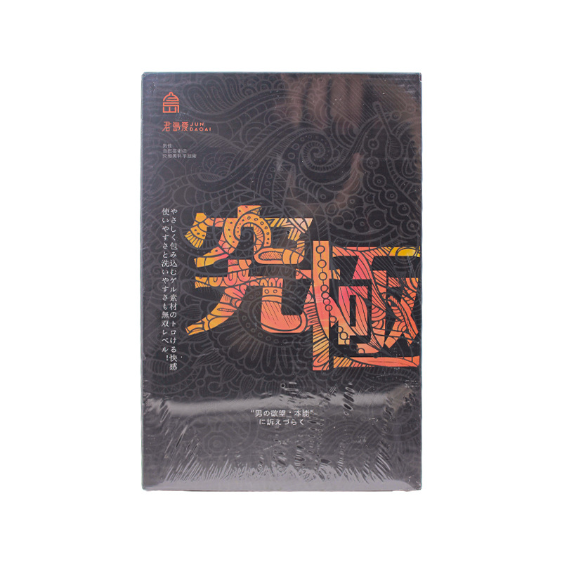 【不退换无售后】飞机杯跳蛋阻复环男用女用情趣产品特价情趣用品