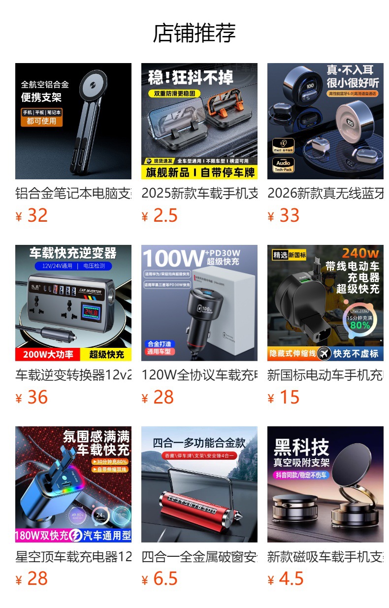 Car Phone Holder 2025 New Model Suction Cup for Car Navigation, Vacuum Adsorption Fixation, High-End In-Car Support