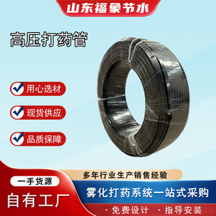 High-Pressure Spray Pa Nylon Mist Spraying Pipe for Greenhouse Breeding, Cooling, Dust Removal and Disinfection, Wear-Resistant and Durable