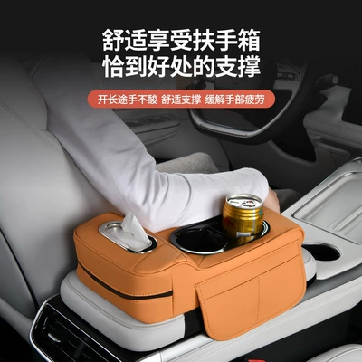 Armrest box pad, Mat New Model Multifunctional Car