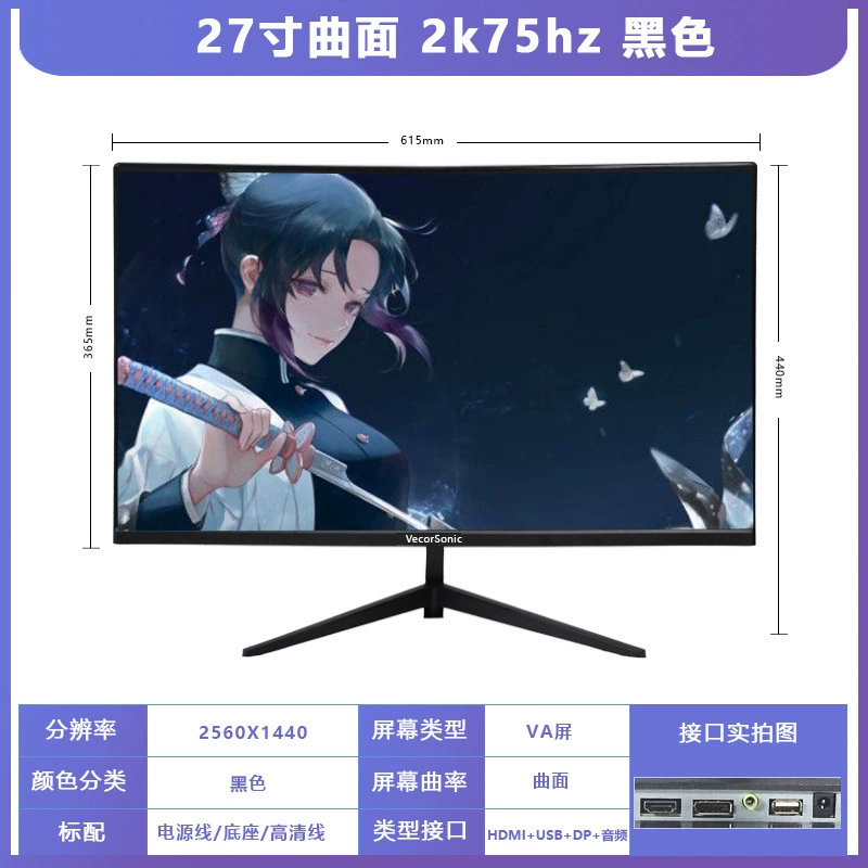 Монитор 27" изогнутый 165 Гц 2K LCD экран, HD, тонкая рамка