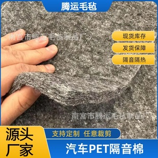 Car Sound Insulation Cotton, Universal Noise Reduction, Environmentally Friendly Insulation Material, Shock-Absorbing Board, Sound Insulation and Heat Insulation Sound Insulation Cotton